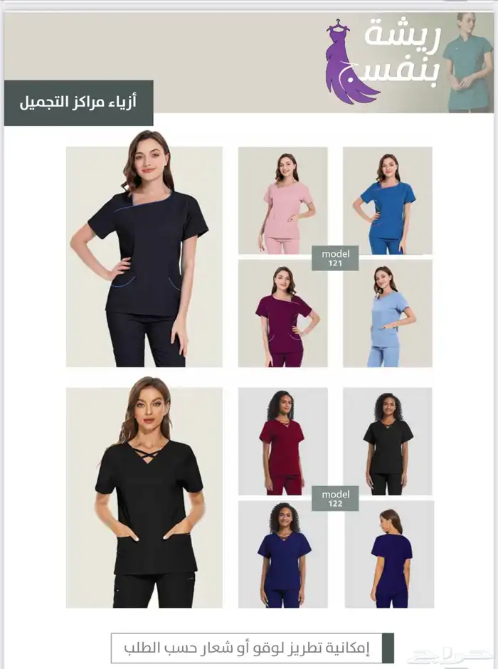ازياء موحدة رجالي و نسائي 11