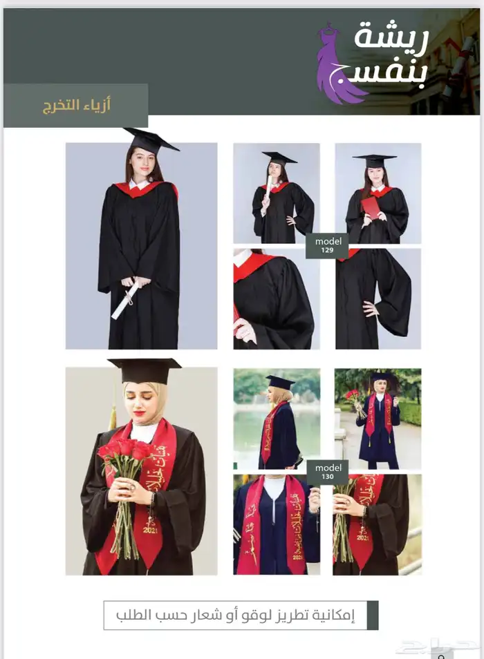 ازياء موحدة رجالي و نسائي 7