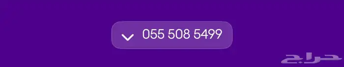 للبيع رقمين اتصالات مميزه 0