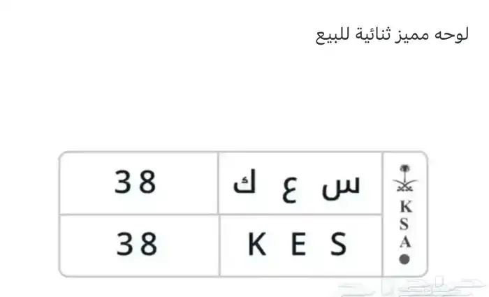 لوحه مميزه للبيع 2