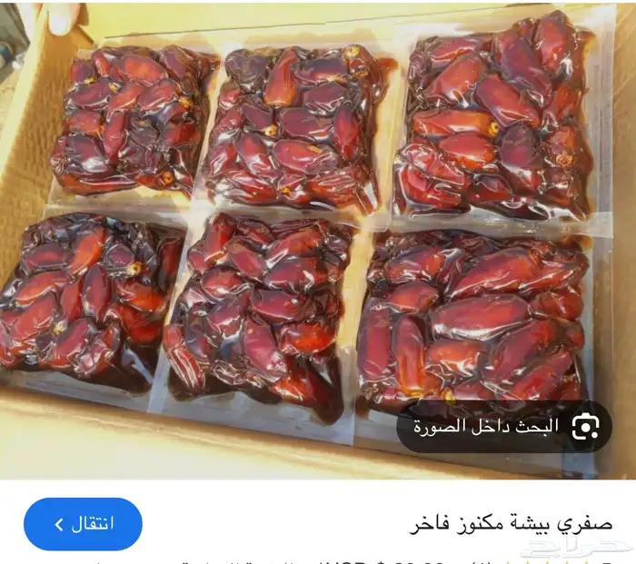 تمر صفري بيشة انتاج 2025 1