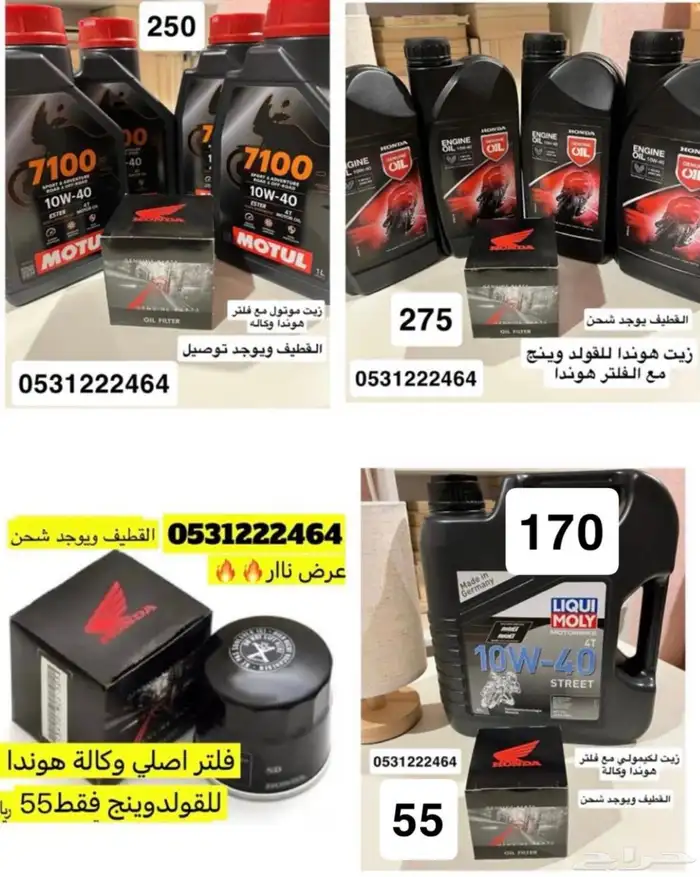 عروض اليوم الوطني لاكسسوارات القولد وينق 41