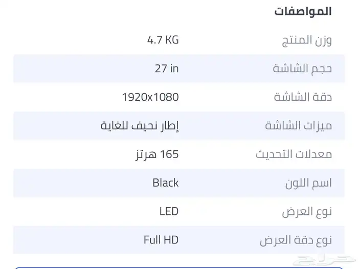 شاشة العاب 3