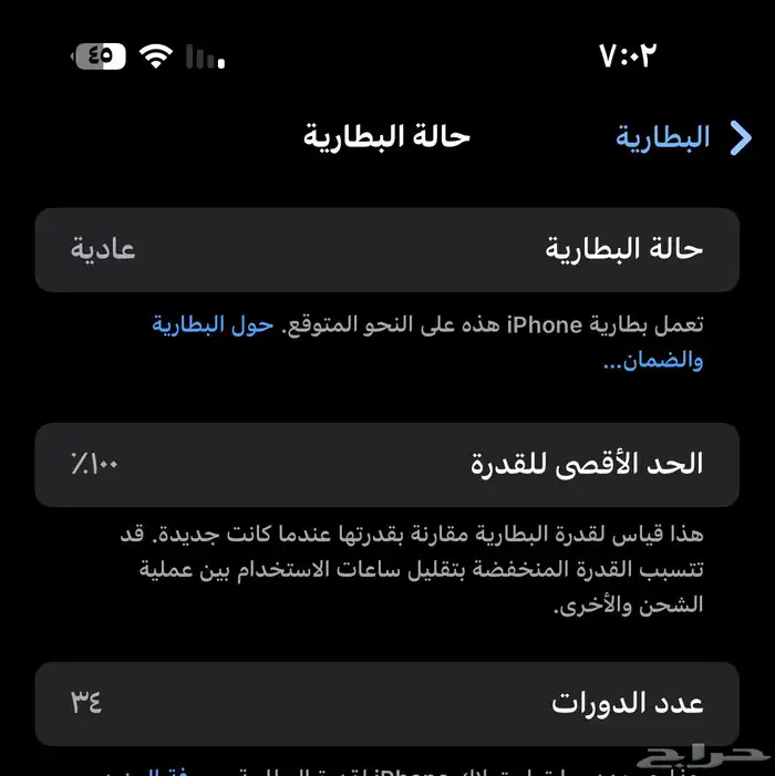 ايفون 16 بروماكس صحراوي 256 جيجا اخو جديد 4
