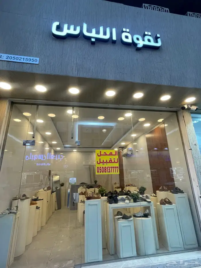 محل تقبيل 0