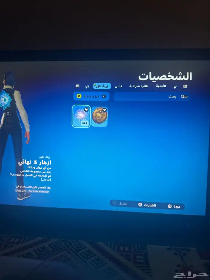 حساب فورت 3