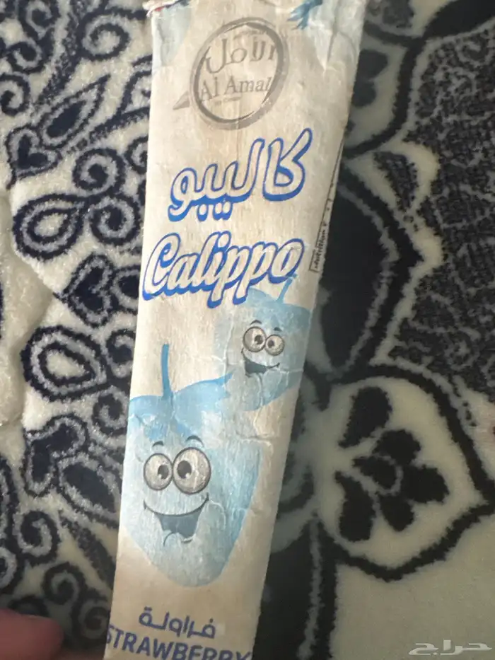 كرتون اسكريم الامل. للبيع 2