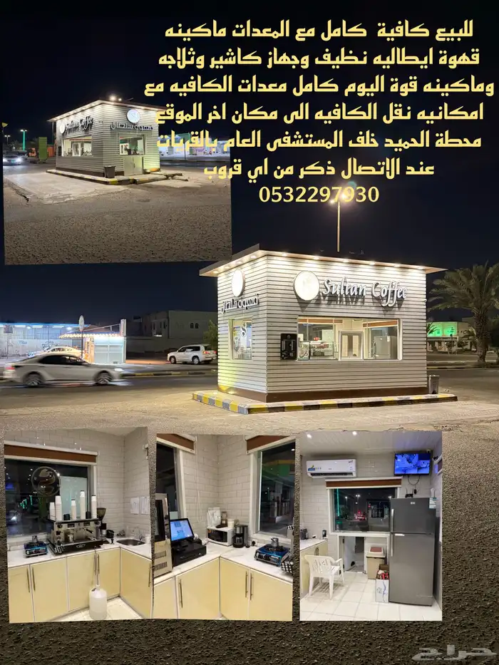 توصل القريات سكاكا والعكس 3