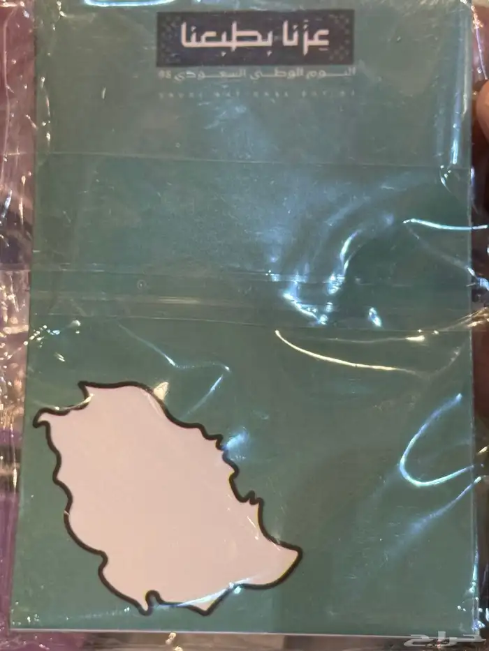 توزيعات يوم المعلم واليوم الوطني والتاسيس 7