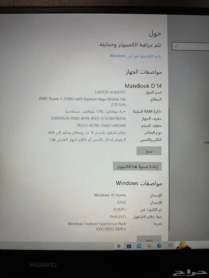 لاب توب هواوي للبيع 3