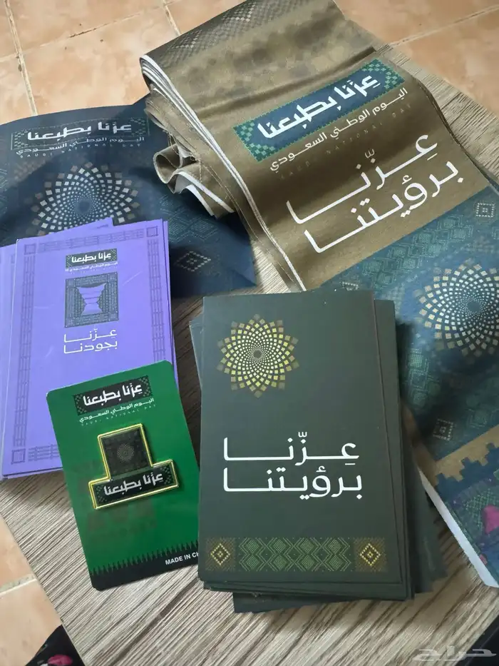 اليوم الوطني السعودي 1