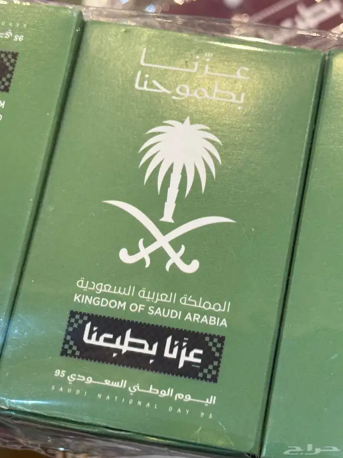 توزيعات يوم المعلم واليوم الوطني والتاسيس 10