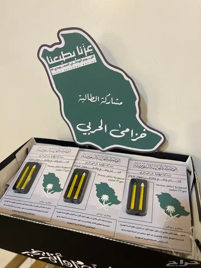 توزيعات اليوم الوطني متاحة للطلب 1