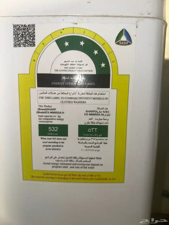 غساله اوتماتيك SHARP 1