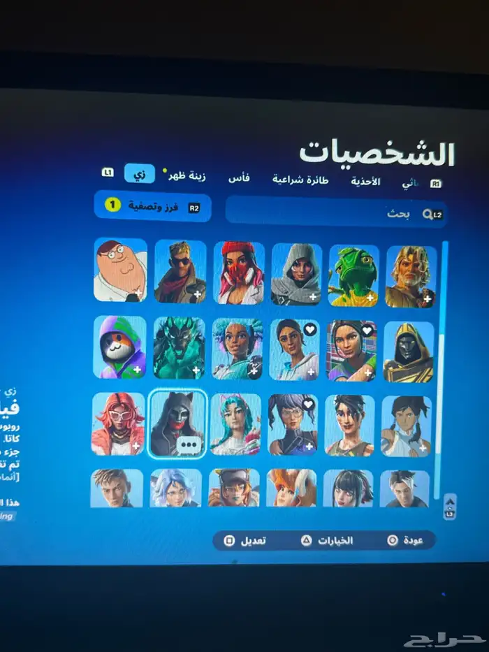 حساب فورت 1