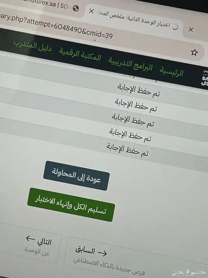 دوره تدريبيه دوره سماي الذكاء الاصطناعي 1