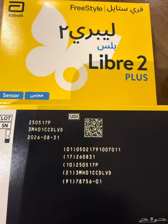 فري ستايل ليبري 2 بلص freestyle libre 2 plus 0