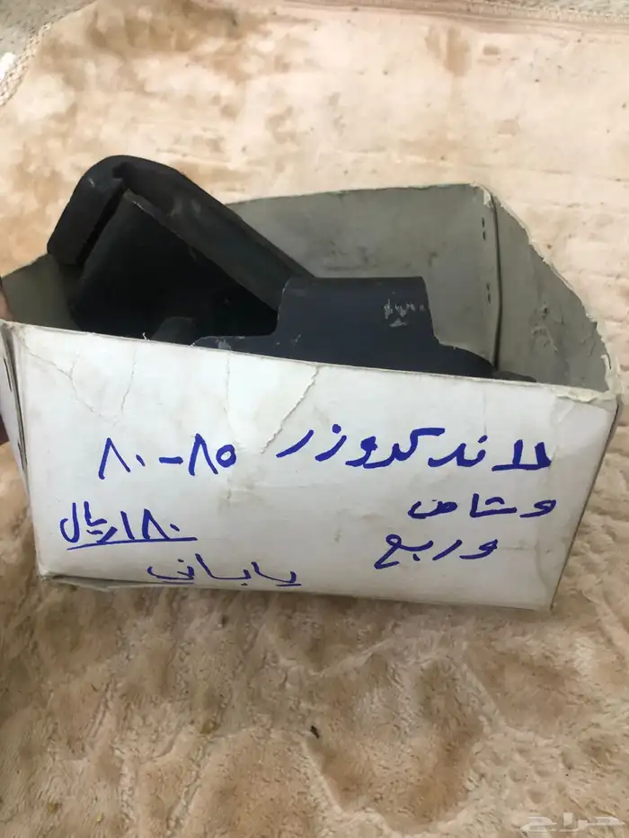 قطع لاندكروزر قديم 2F-3F وشاص وربع 78 - 89 2