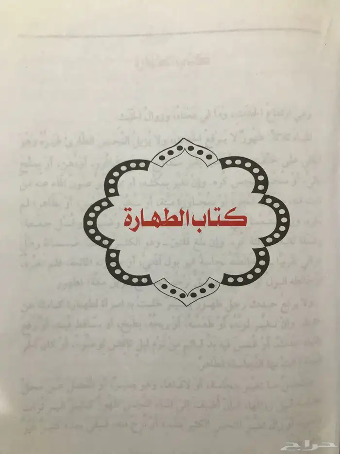 الشرح الممتع مضغوط في 6 مجلدات للشيخ ابن عثيمين 2