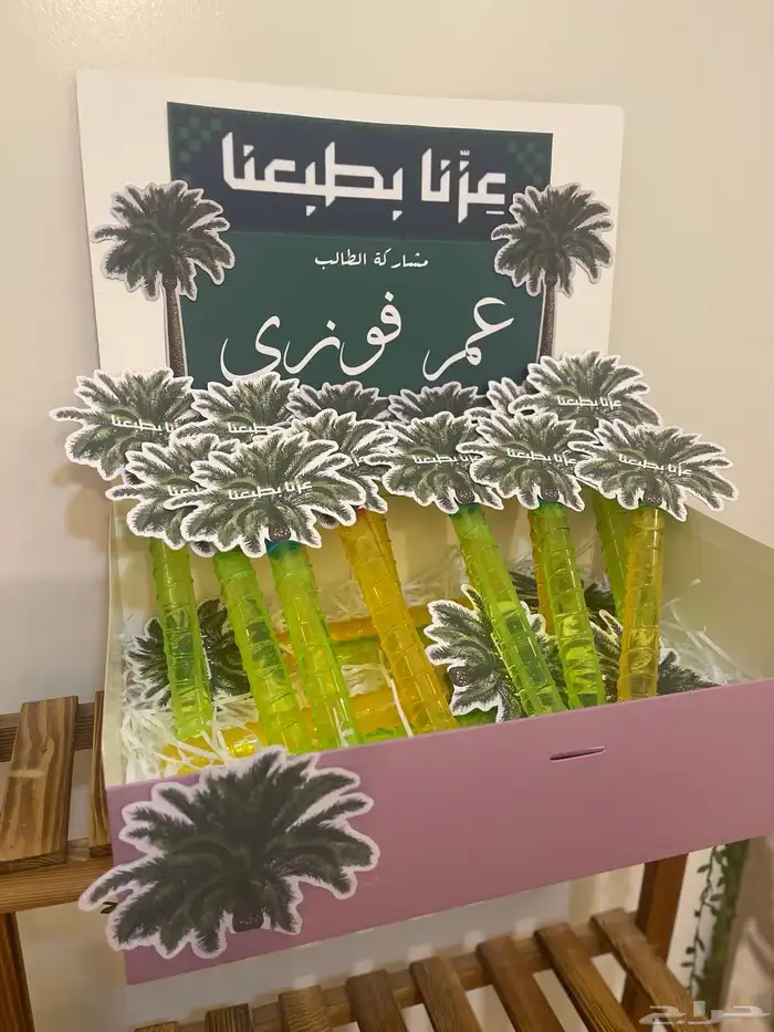 توزيعات اليوم الوطني متاحة للطلب 2