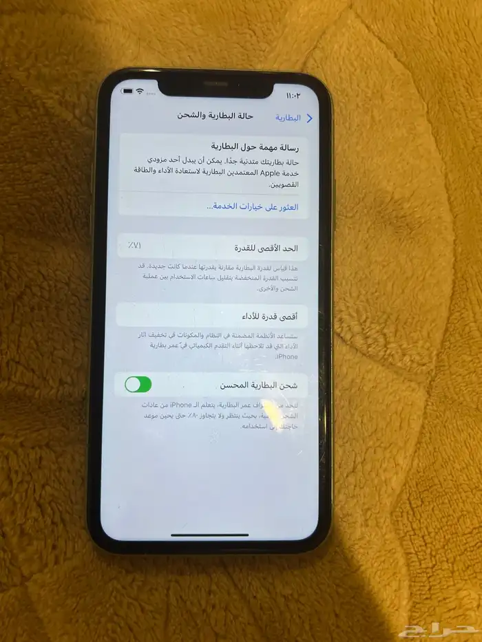 ايفون 11 0