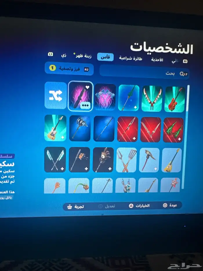 حساب فورت 4