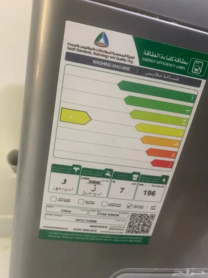 غسالة ملابس أوتوماتيك 1
