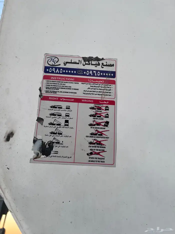 صندوق قلاب ثلاث محاور مصانع السلي 6