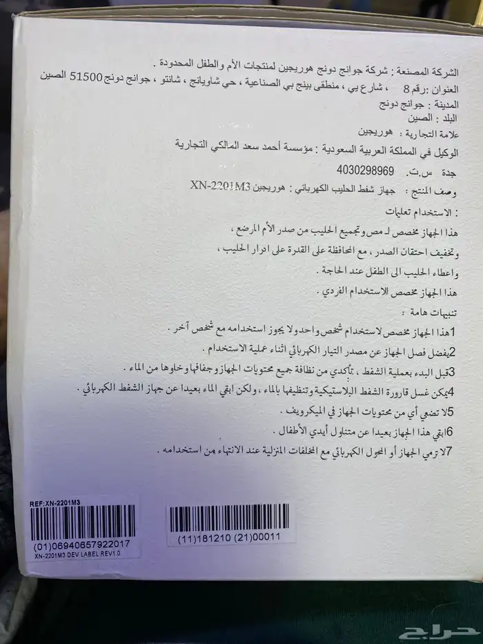 مضخة شفط حليب كهربائية جديدة من HORIGEN 5