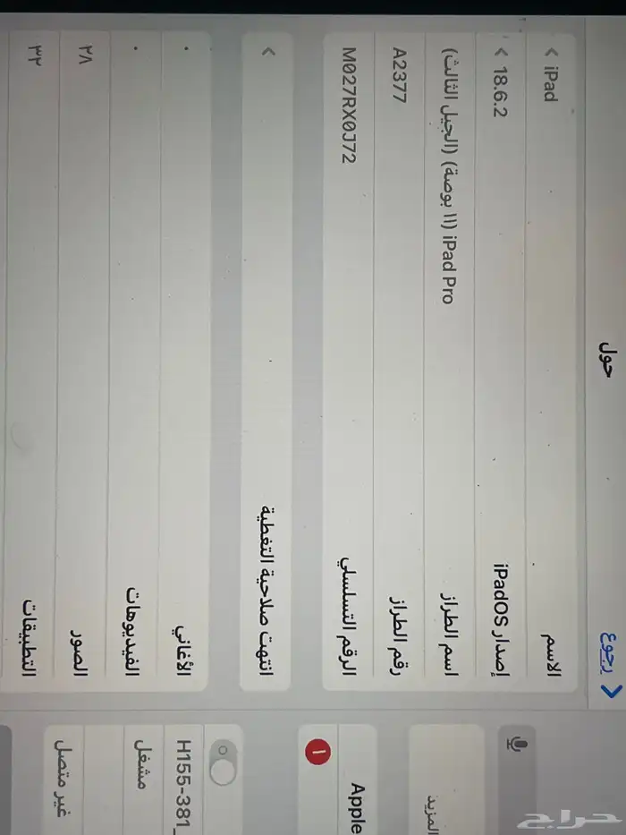 ايباد برو 11 بوصة 4