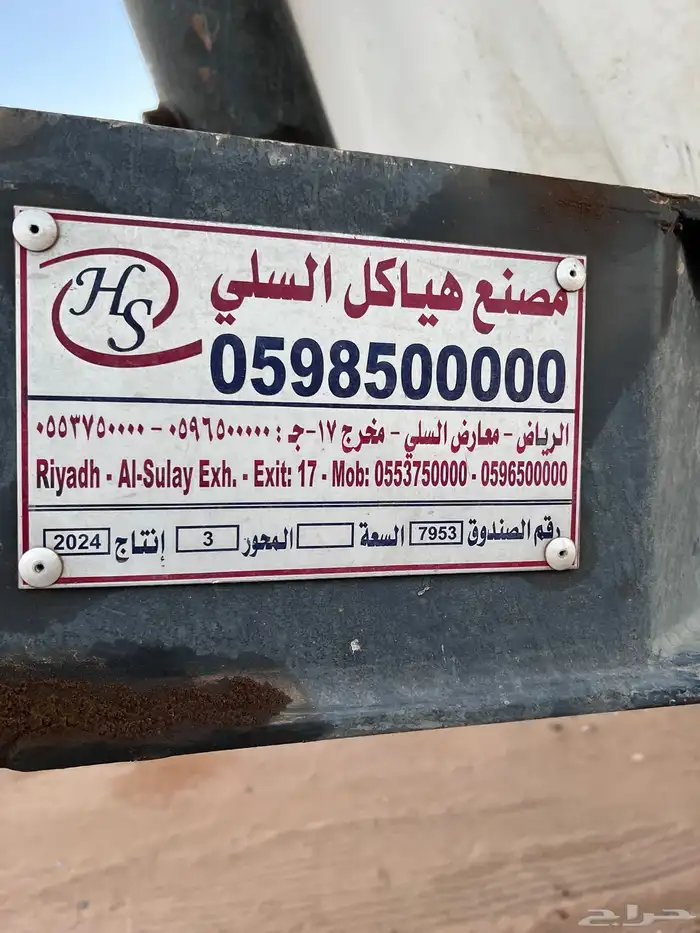 صندوق قلاب ثلاث محاور مصانع السلي 5