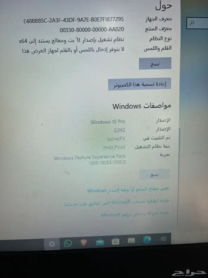 لا بتوب اينوفا مستعمل 0