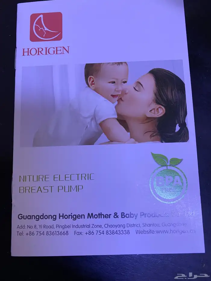 مضخة شفط حليب كهربائية جديدة من HORIGEN 1