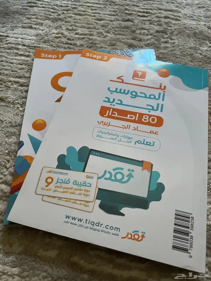 معاصر 9 كمي جديد مافعلت رمزه 0