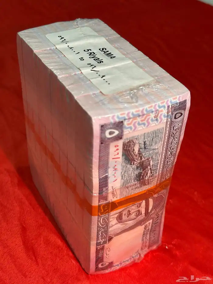 تم البيع غير متوفر بندل خمسة رقم مميز الملك فهد 1