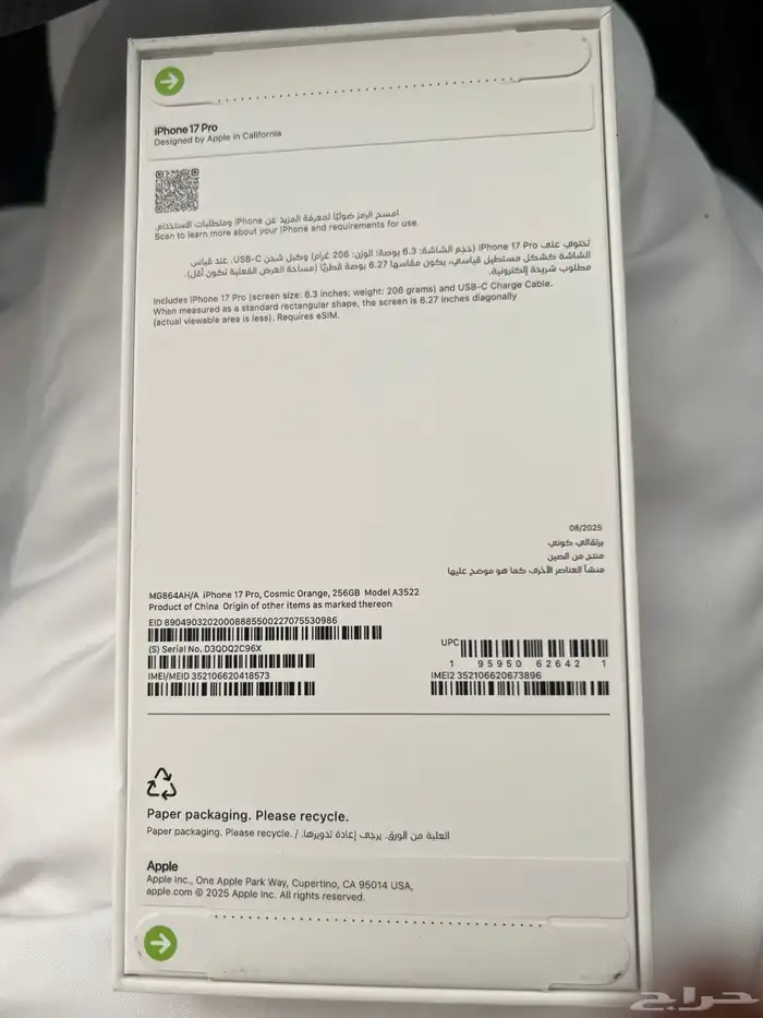 ايفون air سماوي . وآيفون برو برتقالي iPhone 17 1