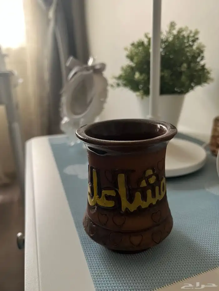 كوب فخار منقوش بإسم مشاعل 0