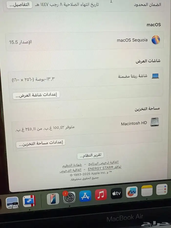 ماك بوك Air ابل نضيف تحت الضمان 1