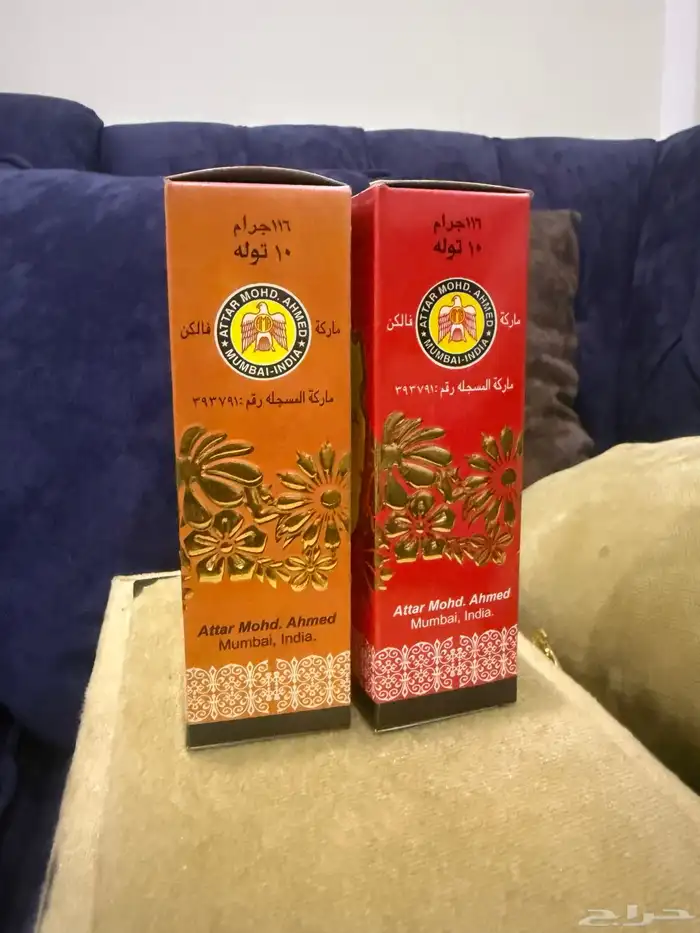 عنبر وزعفران 2