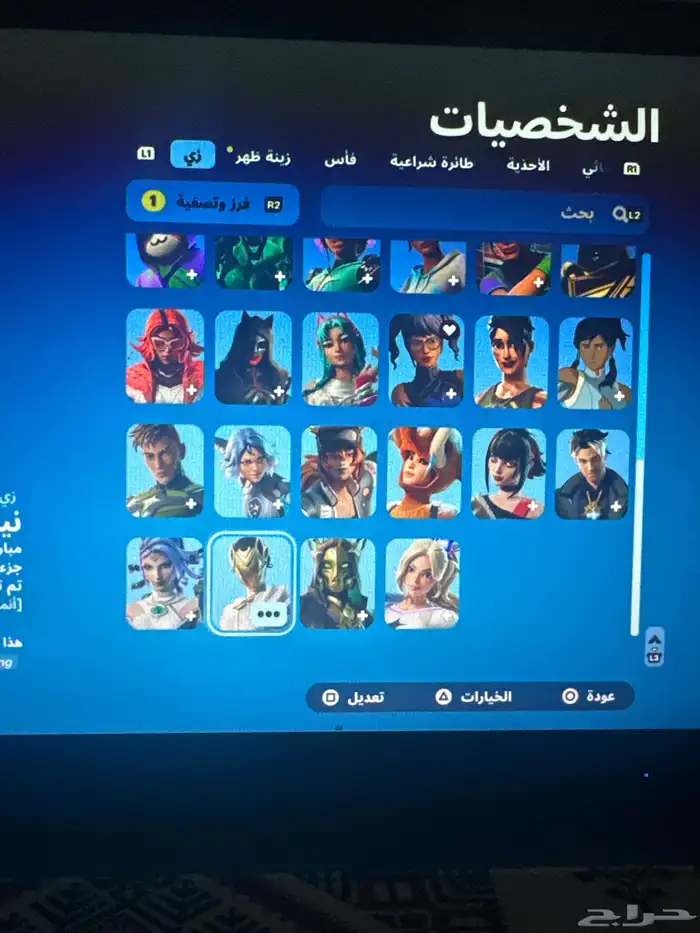 حساب فورت 2