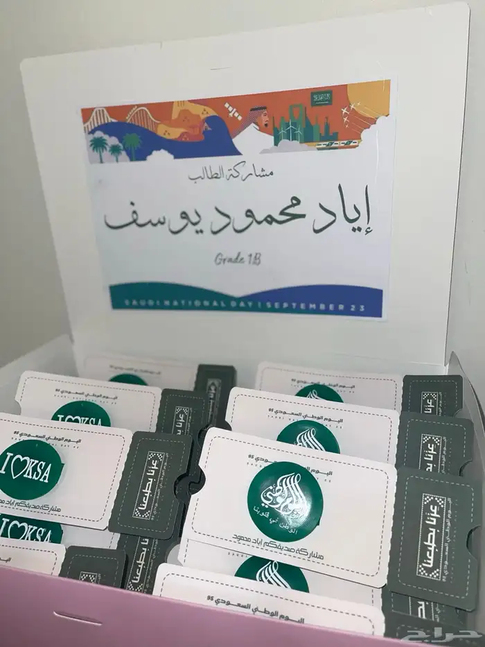 توزيعات اليوم الوطني متاحة للطلب 4