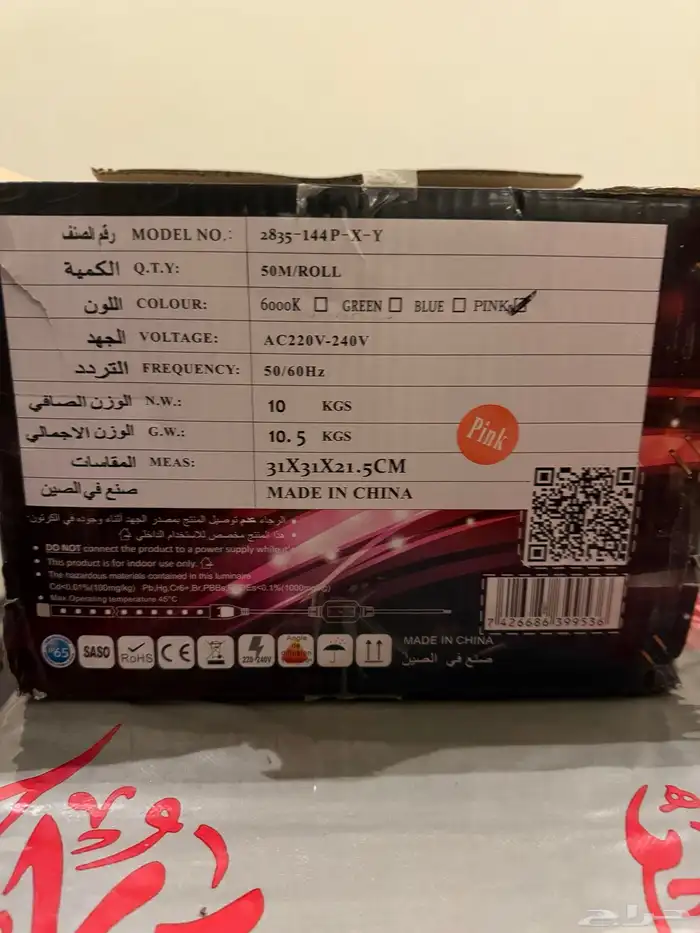 شريط إضاءة LED بطول 50 متر لون وردي جودة عالية 220V C.co 0
