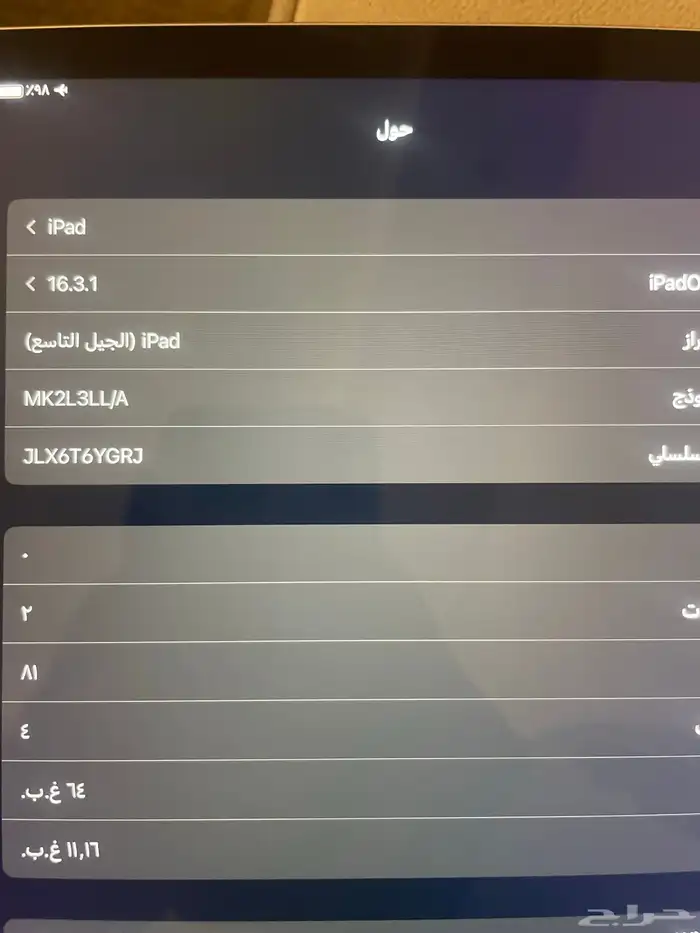 ايباد الجيل التاسع لم يتم الفك أو الصيانه ولا يشكو من شي. 0