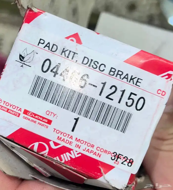 اقمشة فرامل كورولا 4