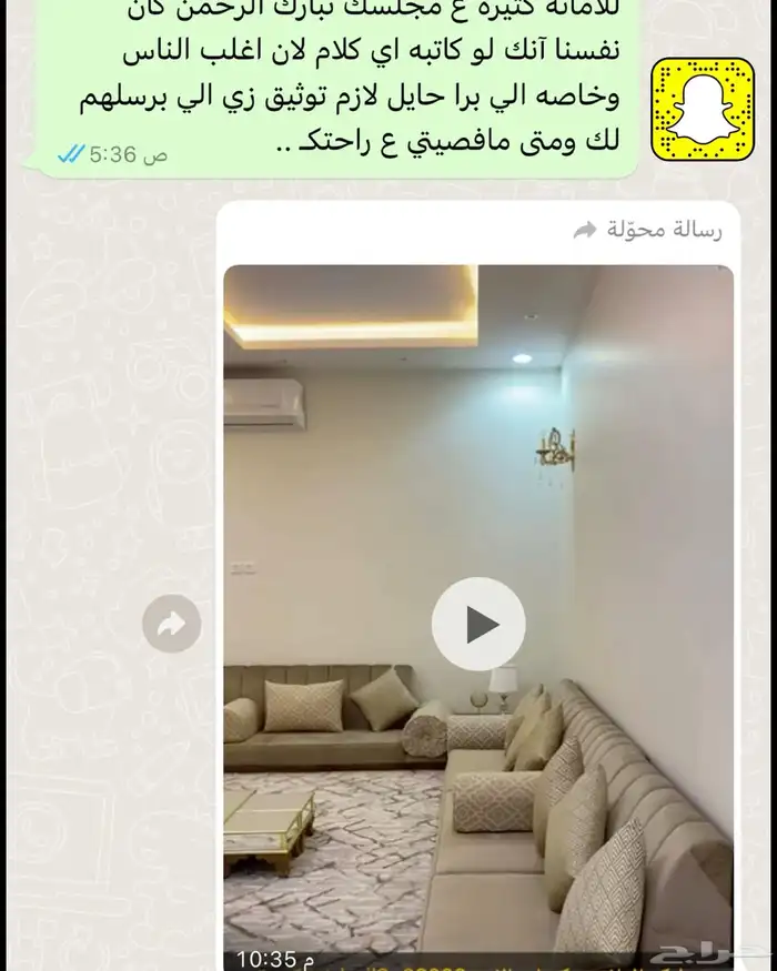 تفصيل كنب وأطقم اي موديل فبالك نسخ لصق 31