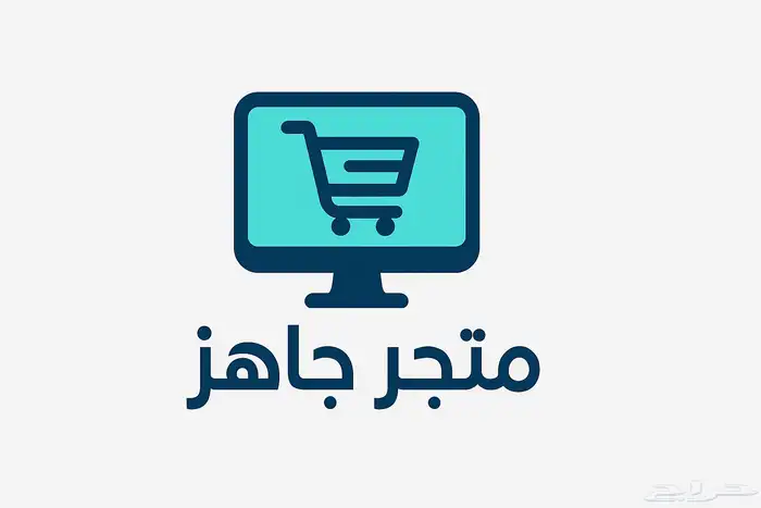 إنشاء متجر خاص فيك ( منتجات غير ملموسه ) 0