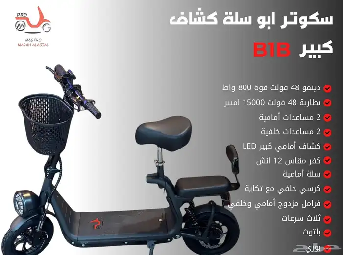 سكوتر 0