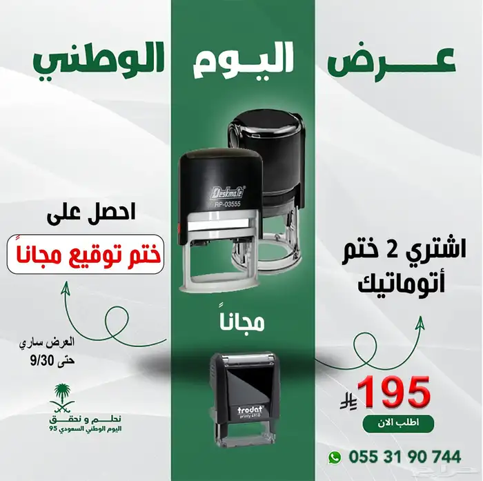 اختام اتوماتيك ومطبوعات 0