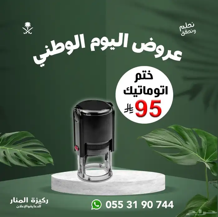 اختام اتوماتيك ومطبوعات 1