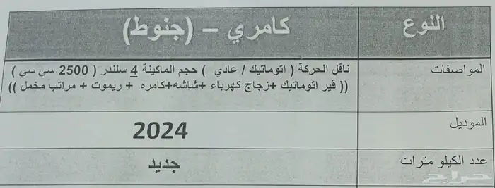 تويوتا كامري جنوط بنزين 2024 سعوودي جديدة 4